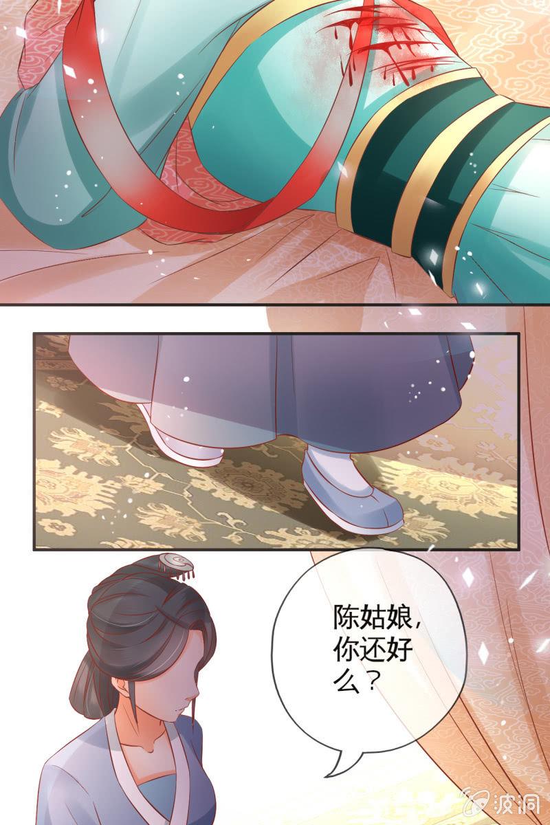 半妖王妃 - 作繭自縛 - 1