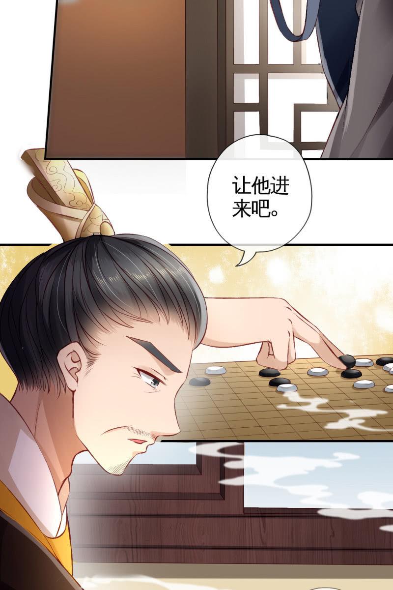 半妖王妃 - 相互試探 - 4
