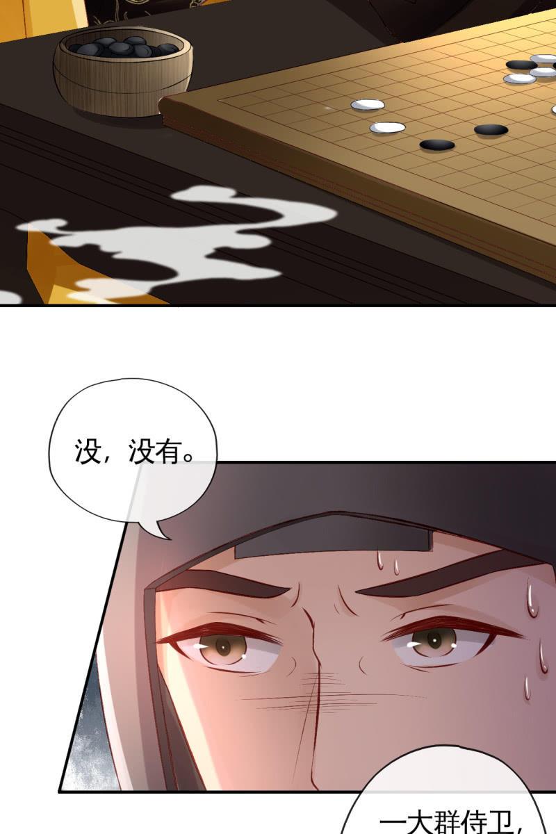 半妖王妃 - 相互試探 - 3