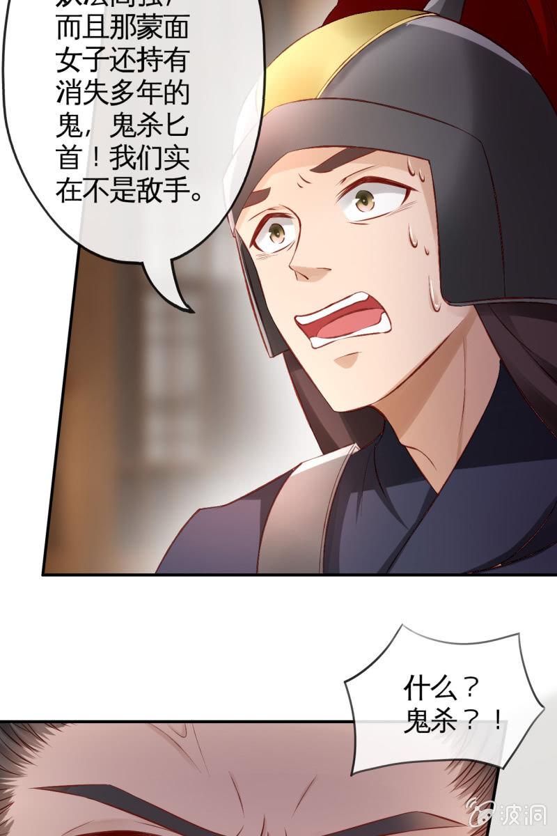 半妖王妃 - 相互試探 - 5