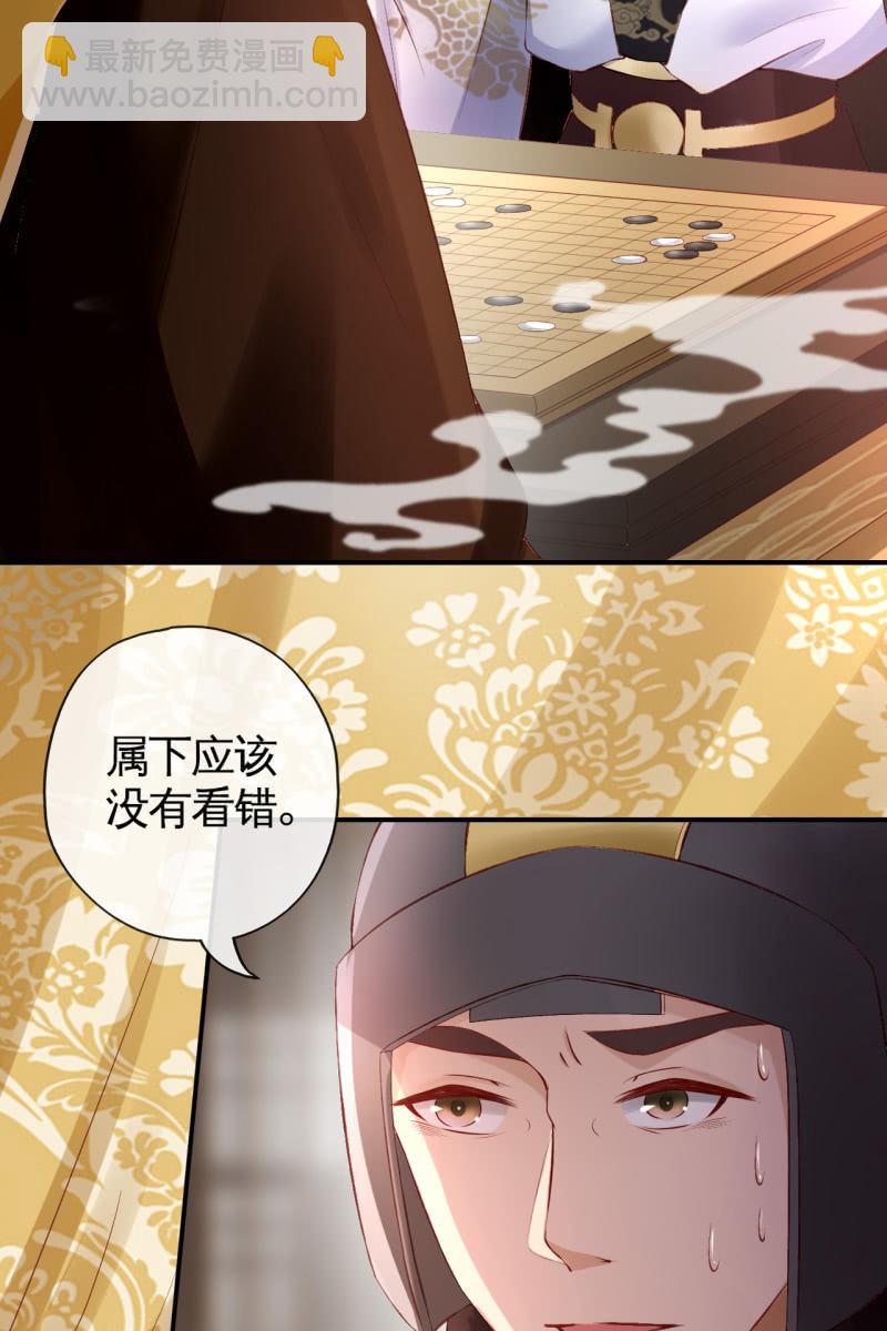半妖王妃 - 相互試探 - 1