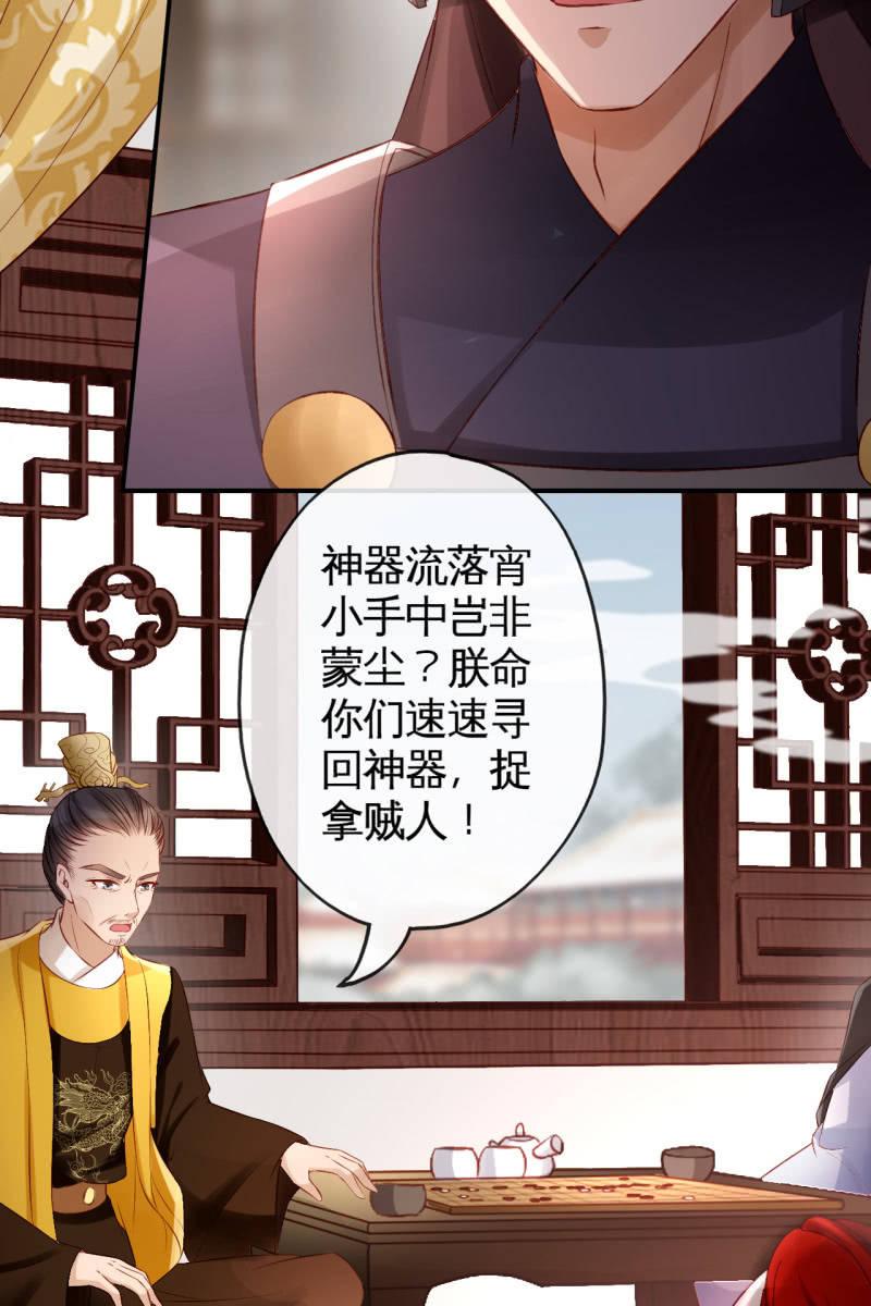 半妖王妃 - 相互試探 - 2