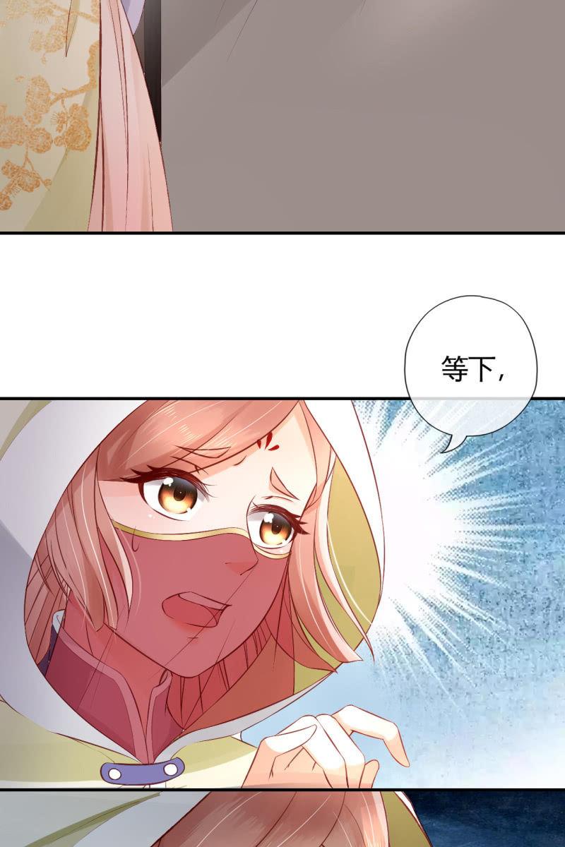 半妖王妃 - 相互試探 - 1