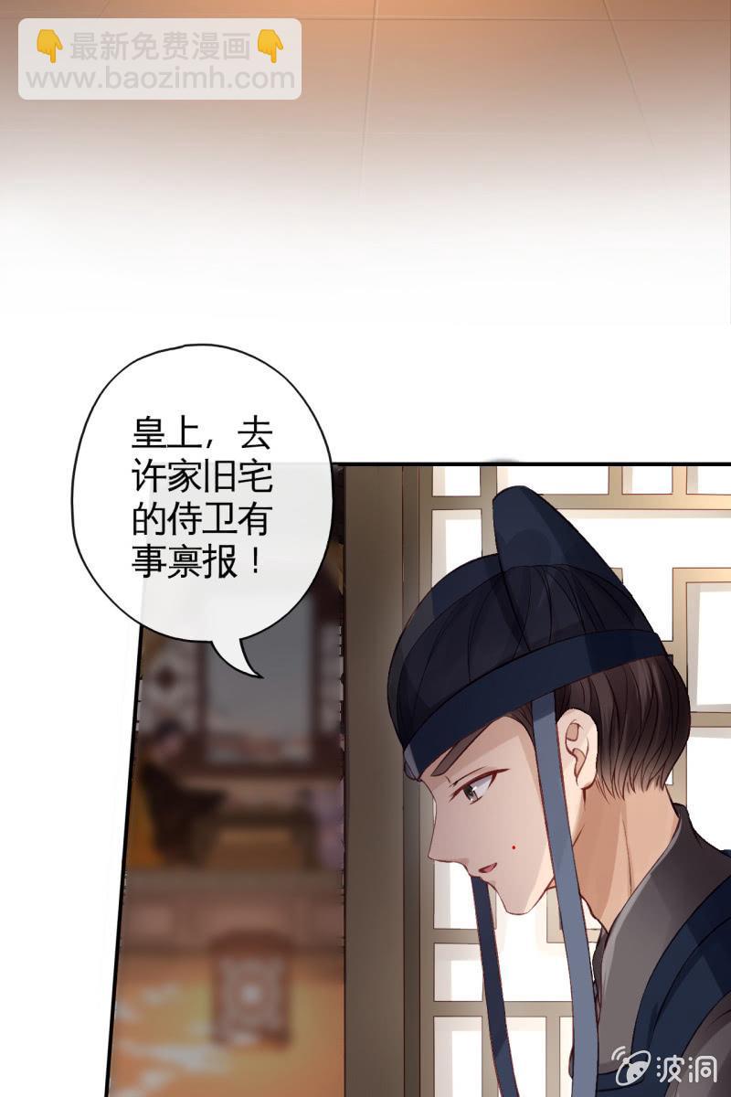 半妖王妃 - 相互試探 - 3