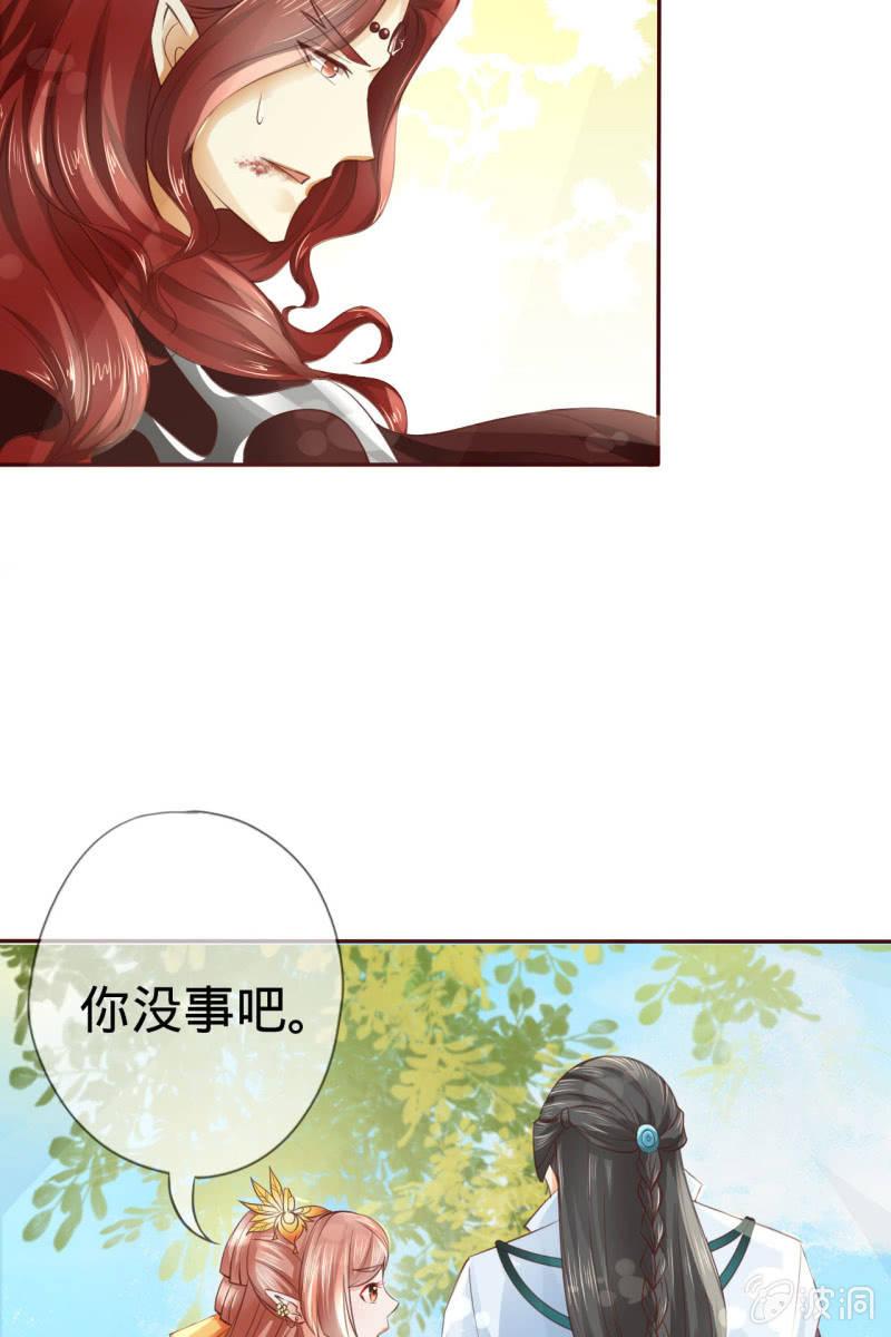 半妖王妃 - 魔族少主“醋意”大發(2/2) - 2