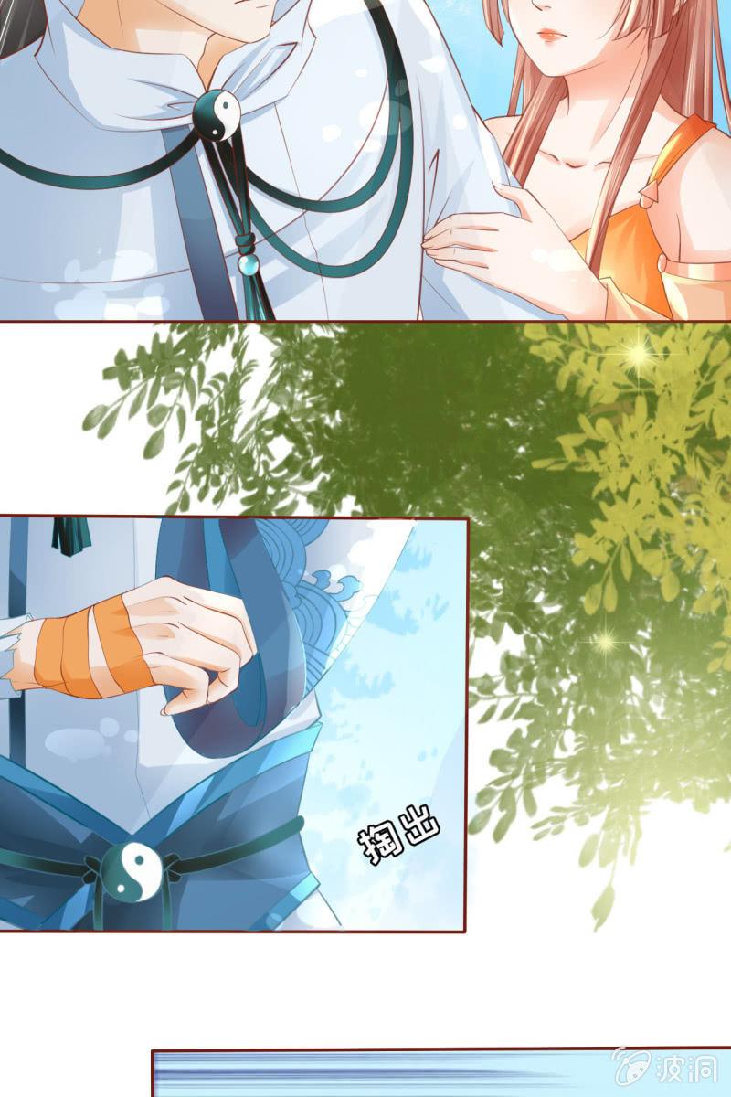 半妖王妃 - 魔族少主“醋意”大發(2/2) - 4