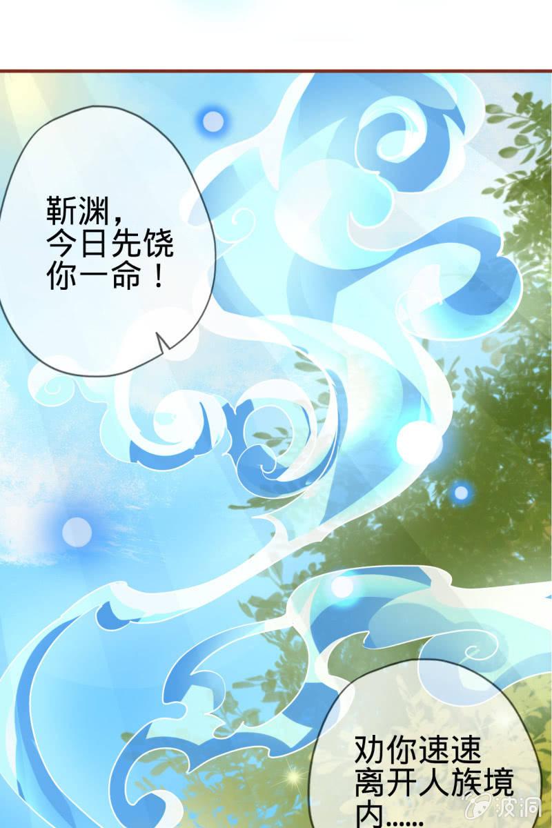 半妖王妃 - 魔族少主“醋意”大發(2/2) - 2