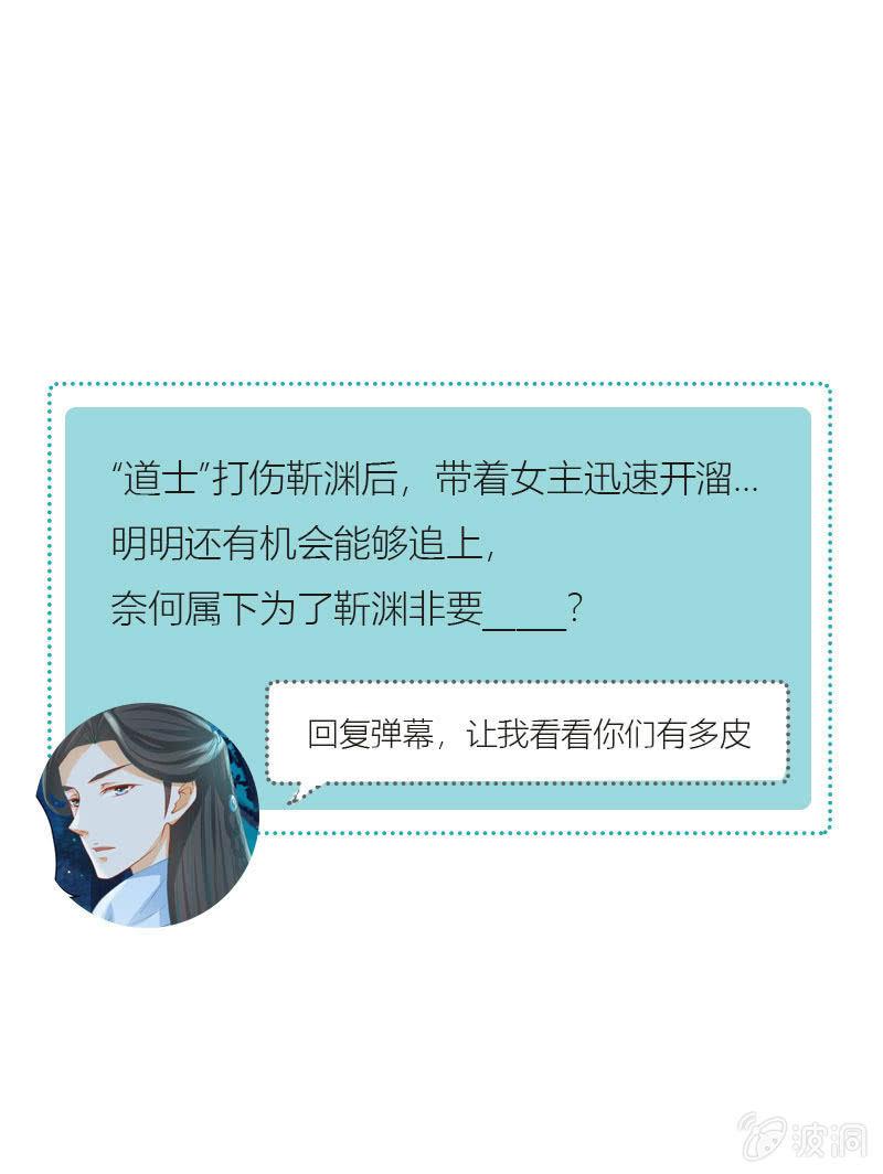 半妖王妃 - 魔族少主“醋意”大發(2/2) - 1