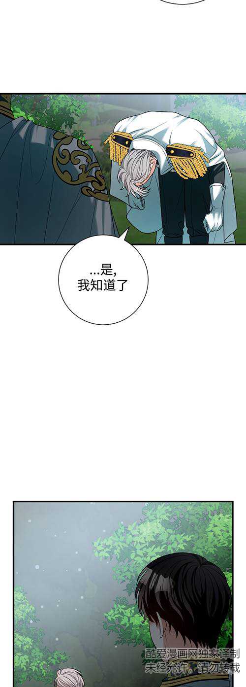 半夜逃走要慎重 - 第27話(1/2) - 3