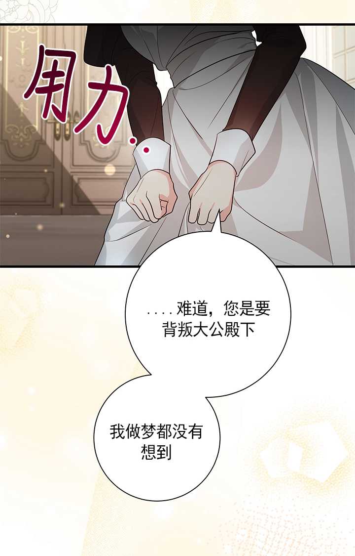 半夜逃走要慎重 - 第05話(1/2) - 4