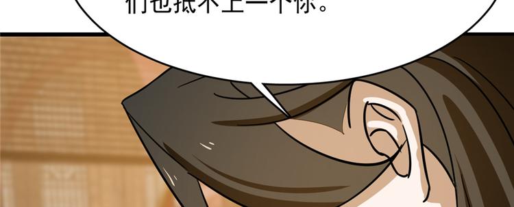 第102话(1/3)-第102话