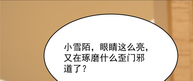 第102话(1/3)-第102话