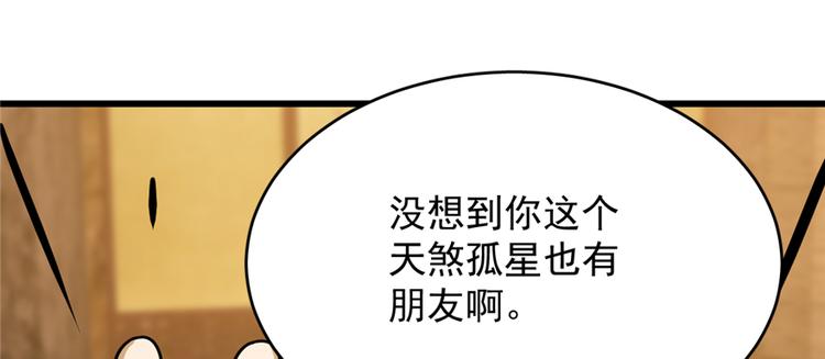 第102话(1/3)-第102话