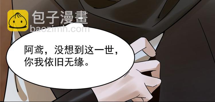 半緣修仙半緣君 - 第106話(1/3) - 7