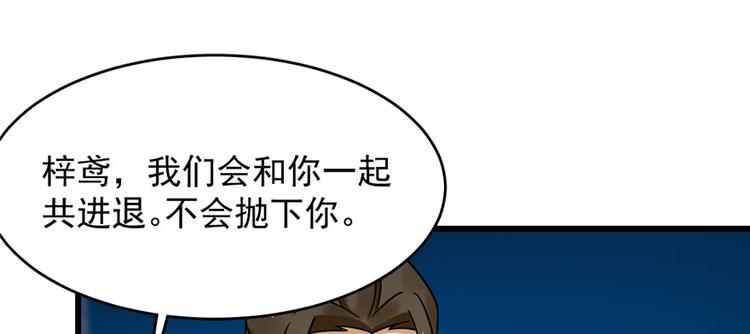 半缘修仙半缘君 - 第106话(1/3) - 2