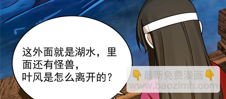 第106话(1/3)-第106话