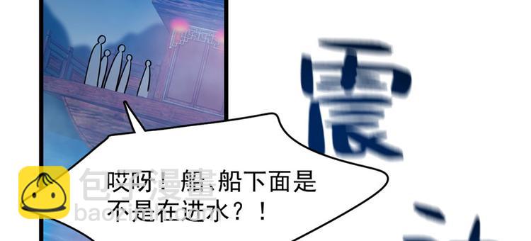 半緣修仙半緣君 - 第106話(1/3) - 2