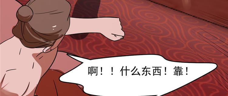 半緣修仙半緣君 - 第108話(1/3) - 3