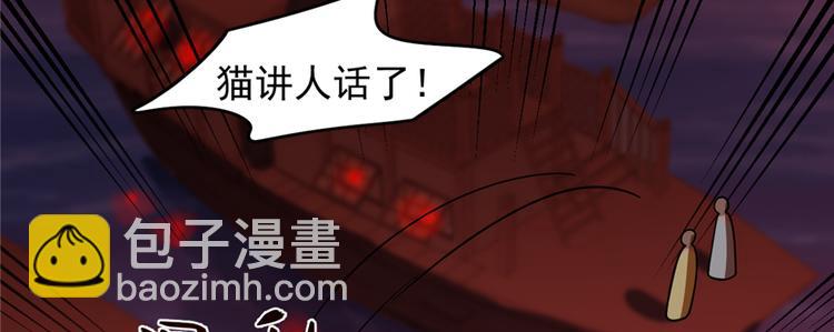 半緣修仙半緣君 - 第108話(1/3) - 4