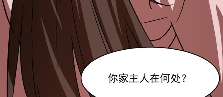 第108话(1/3)-第108话