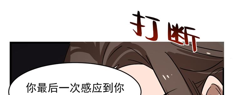 半緣修仙半緣君 - 第108話(2/3) - 3