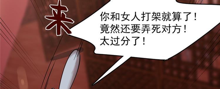 第108话(1/3)-第108话