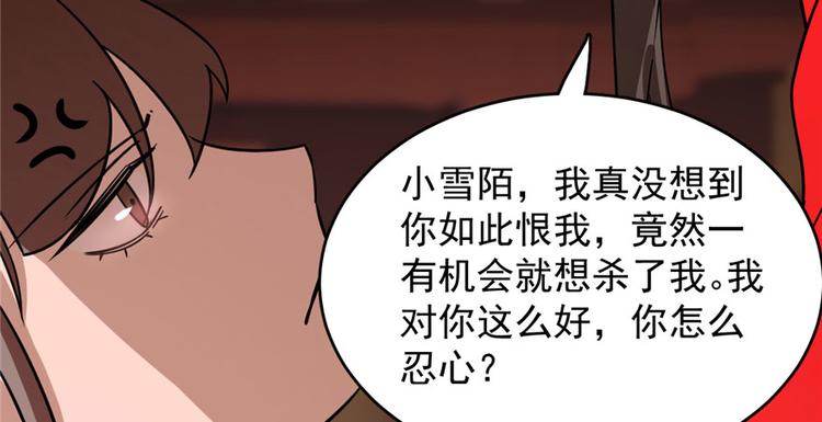 第110话(1/3)-第110话