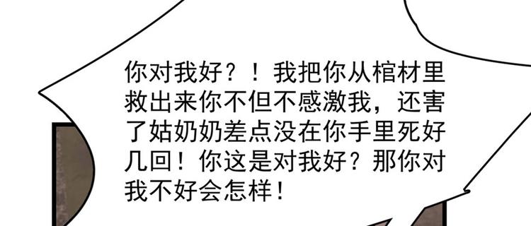 第110话(1/3)-第110话