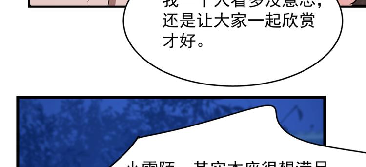 第112话(1/3)-第112话