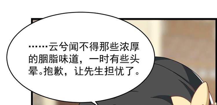 半緣修仙半緣君 - 第116話(2/3) - 8