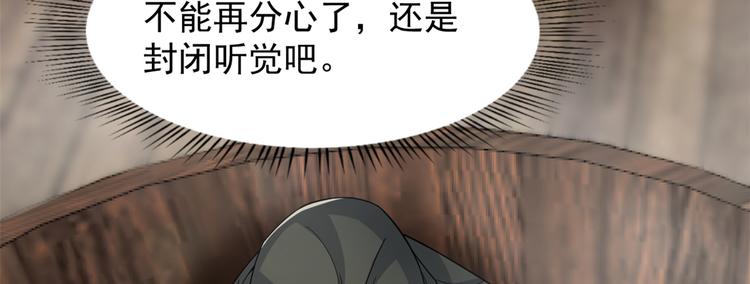 半緣修仙半緣君 - 第130話(1/2) - 4