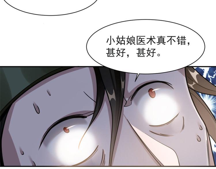 第14话(1/3)-第14话