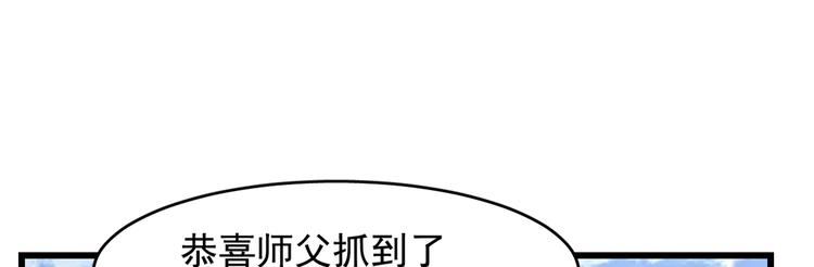 半緣修仙半緣君 - 第136話(1/2) - 2