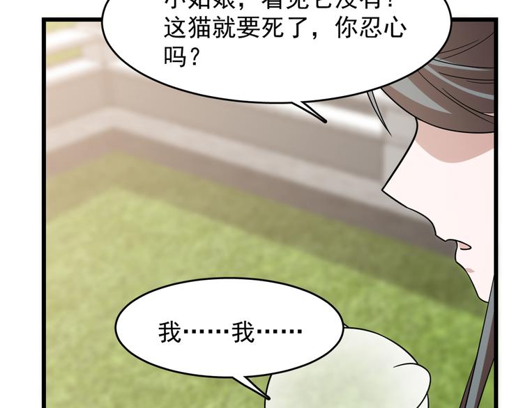 半緣修仙半緣君 - 第136話(2/2) - 5