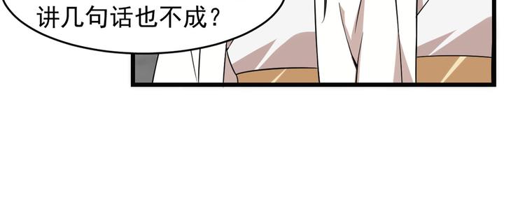 半緣修仙半緣君 - 第138話(1/2) - 6