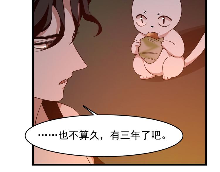 半緣修仙半緣君 - 第140話(1/2) - 3