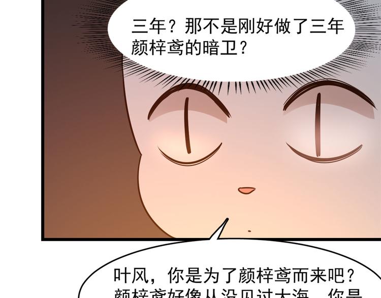 半緣修仙半緣君 - 第140話(1/2) - 5