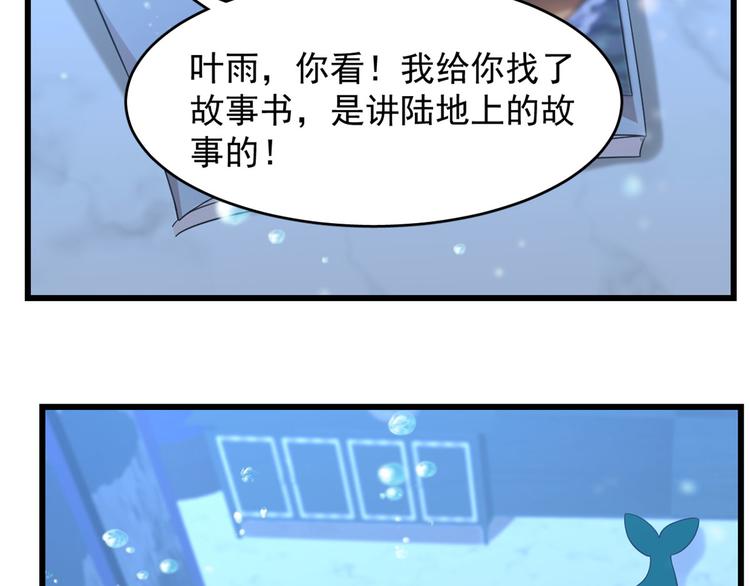 半緣修仙半緣君 - 第140話(1/2) - 3