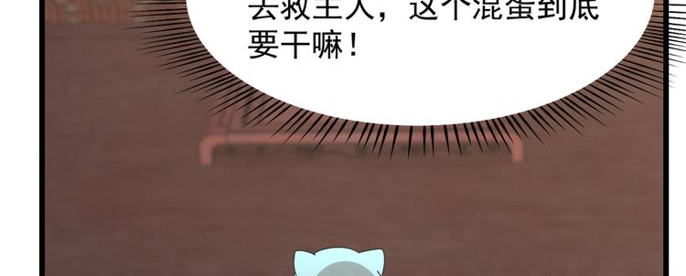 半緣修仙半緣君 - 第144話(1/3) - 4