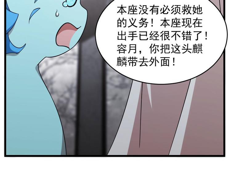 半緣修仙半緣君 - 第146話(1/2) - 3