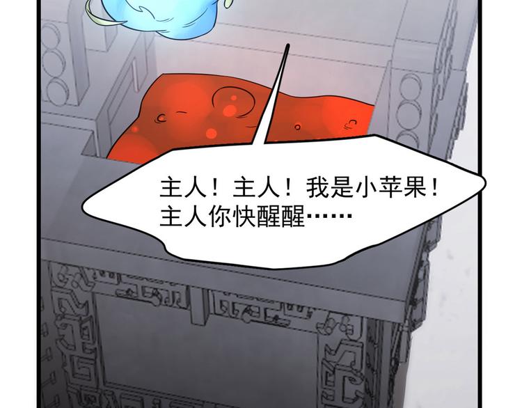 半緣修仙半緣君 - 第146話(2/2) - 4