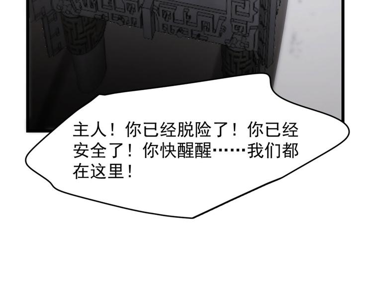 半緣修仙半緣君 - 第146話(2/2) - 5