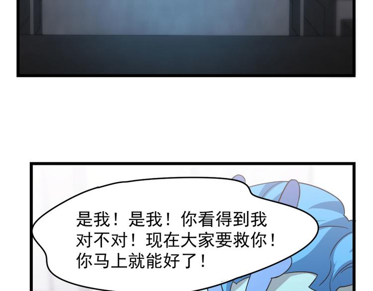 半緣修仙半緣君 - 第146話(2/2) - 3