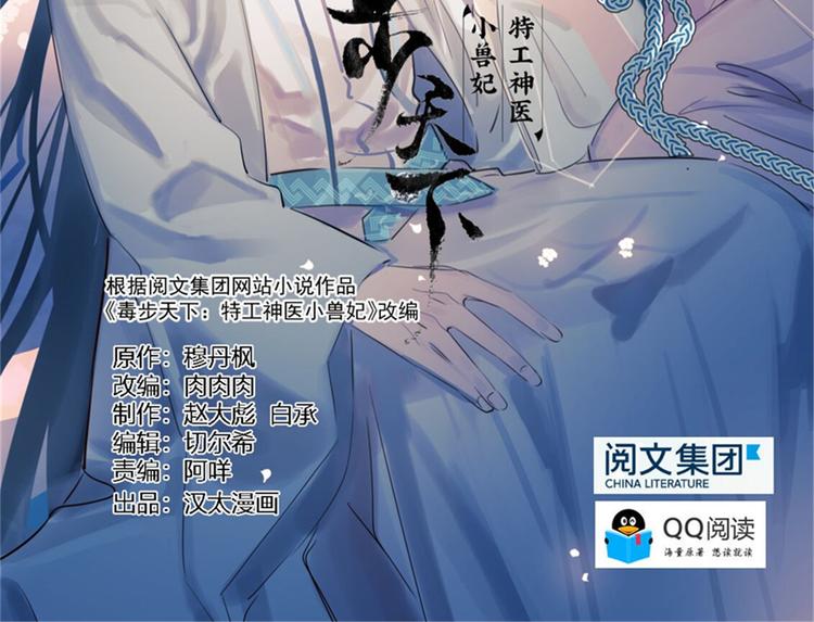 半緣修仙半緣君 - 第156話(1/2) - 2