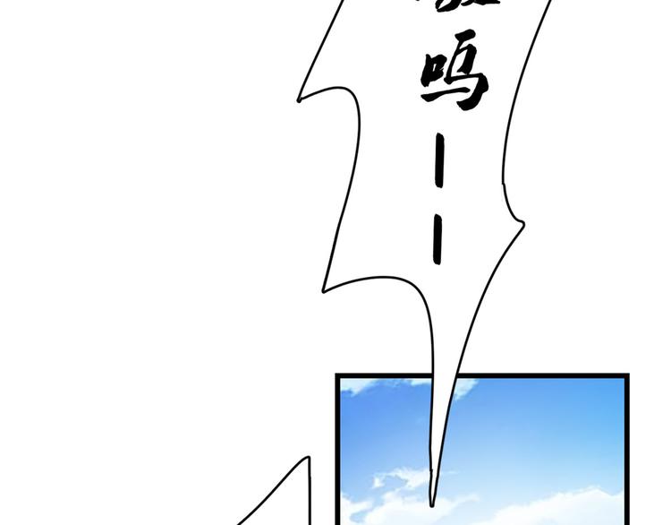 半缘修仙半缘君 - 第156话(1/2) - 1