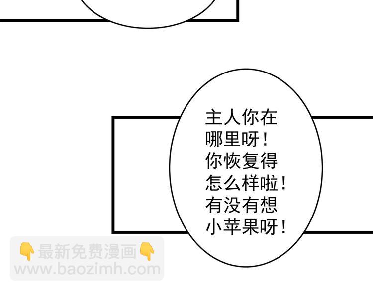 半緣修仙半緣君 - 第156話(2/2) - 3