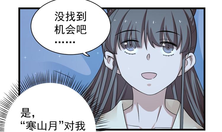 半緣修仙半緣君 - 第164話(1/2) - 7