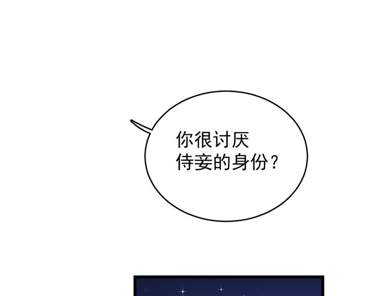 半緣修仙半緣君 - 第166話(1/2) - 3