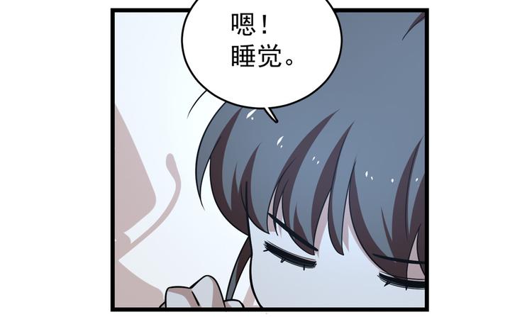 半緣修仙半緣君 - 第166話(1/2) - 6