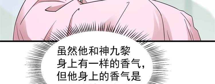 半緣修仙半緣君 - 第168話(1/2) - 2